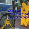 撫順市大卡車車輪鎖報價  汽車車輪鎖