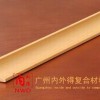 天花角線