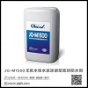 JG-M1500糧庫(kù)專用防水劑