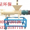 鴨糞處理機(jī)