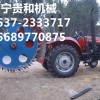 出售圓盤式開溝機,開溝機,專賣圓盤式開溝機