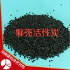 批發(fā)椰殼活性炭 優(yōu)質(zhì)椰殼活性炭碘值高空隙結(jié)構(gòu)發(fā)達(dá) 經(jīng)久耐用