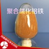 可不加堿性助劑或其它助凝劑聚合氯化鋁鐵