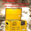 全自動靜音汽油發(fā)電機(jī)_TOTO15