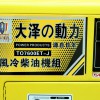 直銷220v柴油發(fā)電機(jī)