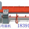 陜西勇拓鋼筋彎箍機(jī)