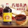 藥用散裝黃酒批發(fā)，廠家直銷批發(fā)，質優(yōu)價廉