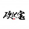 硬化寶納米滲透固化劑批發(fā)零售