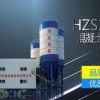 商品砼生產(chǎn)廠專用HZS180商砼攪拌站