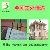 金 剛 王 外 墻 漆農村創業合作項目青島現代工藝