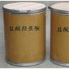 昌鴻化工專業(yè)供應(yīng)高品質(zhì),低價(jià)位鹽酸羥亞胺,質(zhì)量?jī)?yōu)質(zhì),價(jià)格合理
