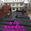 上饒車庫柔韌性排水板《排水板銷售》排水板生產工藝