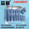 電纜附件十大品牌,益展電纜附件