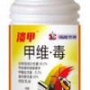 供應澳豐專治蔬菜抗性薊馬專用藥