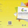 2018中國（北京）國際文具博覽會暨文教用品及辦公設(shè)備展覽會