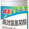 供應(yīng)4.5%高效氯氰菊酯，柑橘潛葉蛾，煙青蟲，棉蚜特效藥