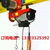 微型電動葫蘆  連體式微型電動葫蘆現(xiàn)貨