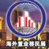 2018（上海）第十二屆海外置業(yè)移民留學(xué)展覽會(huì)