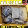 上海金屬標牌_上海機械銘牌設計_工業設備銘牌_機床銘牌