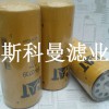 131-8822卡特發(fā)電機組空氣濾芯 優(yōu)選用材