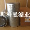 132-8876卡特挖掘機液壓油濾芯g質(zhì)量可行
