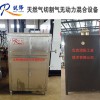 天然氣切割氣無動力混合設(shè)備