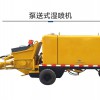 泵式濕噴機