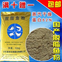 供應(yīng)脫脂魚粉，寵物食品，養(yǎng)殖飼料，飼料添加劑