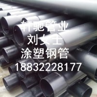 咸陽熱浸塑鋼管廠家規(guī)格齊全現(xiàn)貨供應(yīng)軒馳公司歡迎您選購