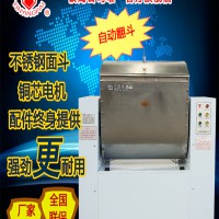 銀鷹牌HWY系列和面機