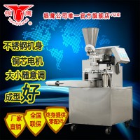 銀鷹牌YZB40/40I包子機