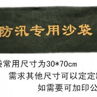 南寧消防沙袋抗洪沙袋優惠價消防沙袋批發價