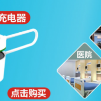 5V2A掃描共享充電器森樹強廠家