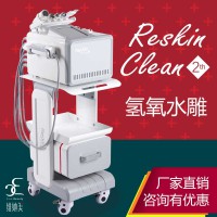 Reskin氫氧水雕無創(chuàng)水光針皮膚管理美容儀器美容院專用