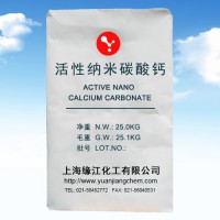 高白度活性納米級碳酸鈣 工業級疏水親油型填料