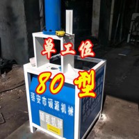 護(hù)欄80#立式?jīng)_弧機(jī) 圓管方管切R角