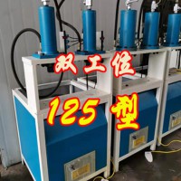 125缸雙工位液壓沖孔機(jī) 2019價(jià)格鉅惠贈(zèng)送模具一套
