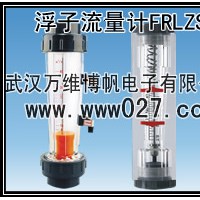 消防系統專用流量計 浮子流量計