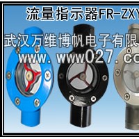 消防系統專用水流指示器