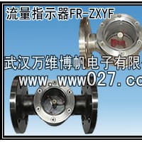 消防系統專用法蘭式水流指示器
