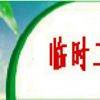 嘉興海寧硤石海洲海昌勞務(wù)派遣公司