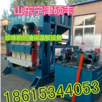 山東珍珠巖保溫設(shè)備廠家專業(yè)批發(fā)零售碩豐有限公司