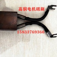 高銅異型電機(jī)碳刷  高銅發(fā)電機(jī)電刷 材質(zhì)尺寸定制