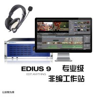 專業級影視非線性編輯系統 婚慶影視視音頻剪輯非編錄制軟件