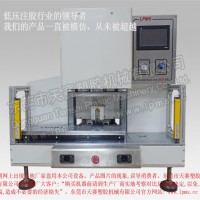 桌上型側(cè)式注膠左右移模式一體機(jī)BETA370
