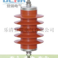 樂清登瑞 HY5WR-17/45電容型避雷器作用 避雷器型號