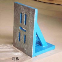 河北康興供應(yīng)鑄鐵直角靠鐵、直角靠板、檢驗(yàn)彎板 價格便宜