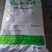 硫酸銅 96/98 飼料 工業級