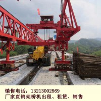 安徽合肥架橋機出租廠家架橋機的保護(hù)措施