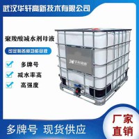 減水劑母液一噸價格 保坍型聚羧酸母液 減水劑母液生產廠家